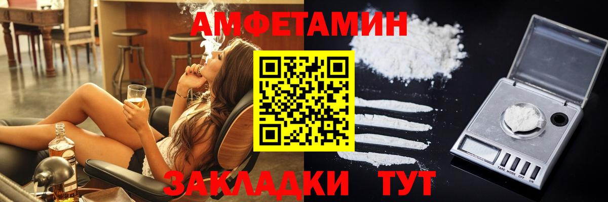 МЕГА ONION  Amphetamine Розовый  Вход с VPN  Великий Устюг 