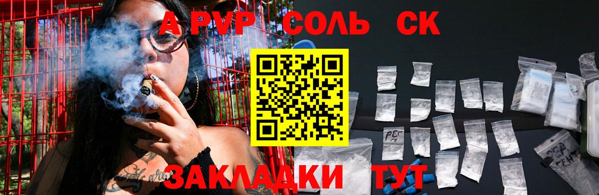 Alfa_PVP VHQ  Вход с VPN  А ПВП  наркошоп  APVP Соль  А ПВП крисы CK  Великий Устюг 