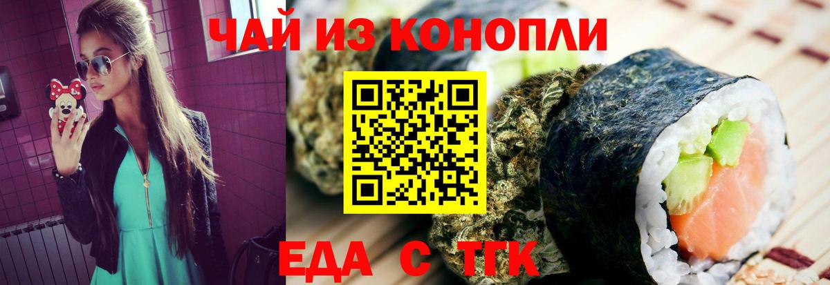 Печенье с ТГК марихуана  Вход с VPN  Великий Устюг 