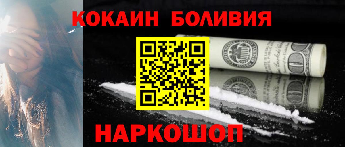 COCAIN Боливия  Вход с VPN  COCAIN  Великий Устюг 