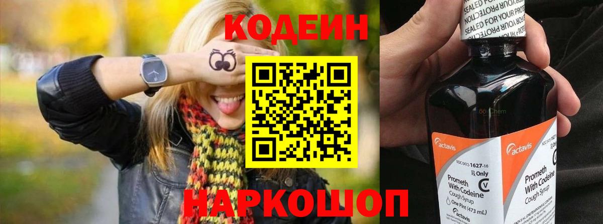 Каннабис  Конопля  Codein  Вход с VPN  Великий Устюг  Мефедрон   Cocaine  НБОМе  Экстази  Гашиш 