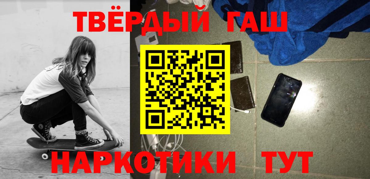 Гашиш  Гашиш Ice-O-Lator  Вход с VPN  Великий Устюг  ГАШ VHQ 