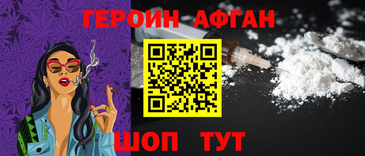 Великий Устюг  Героин  Вход с VPN  ГЕРОИН Афган 