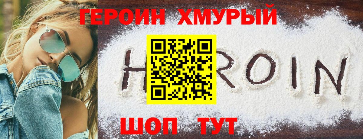 Героин Афган Великий Устюг