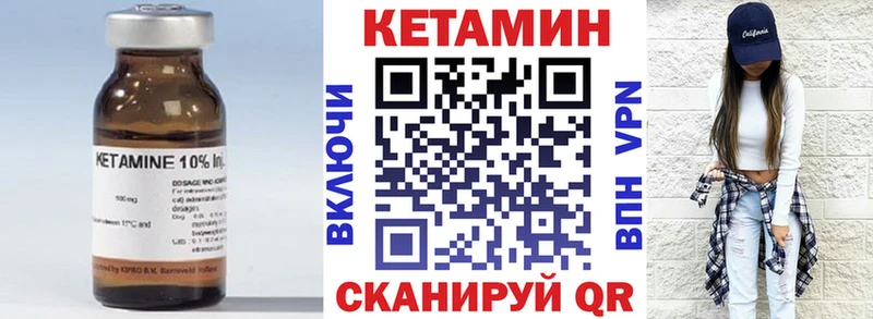 КЕТАМИН ketamine  Великий Устюг 