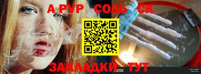 ALPHA-PVP Бийск