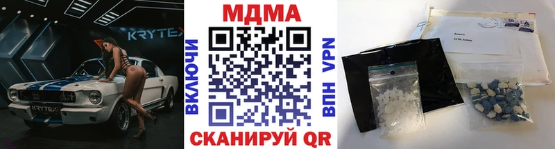 MDMA молли закладки Великий Устюг