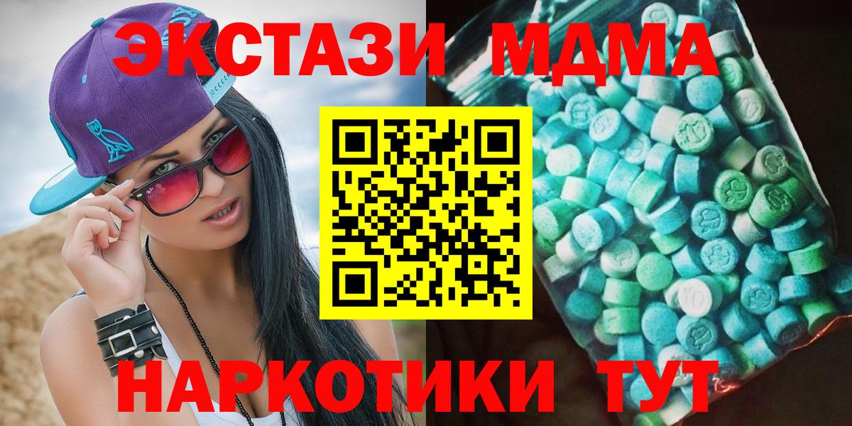 МДМА молли  МДМА VHQ  Великий Устюг  Вход с VPN 