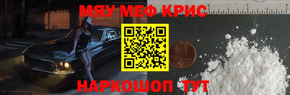 Великий Устюг  Меф кристаллы  Вход с VPN  МЯУ-МЯУ мяу мяу 