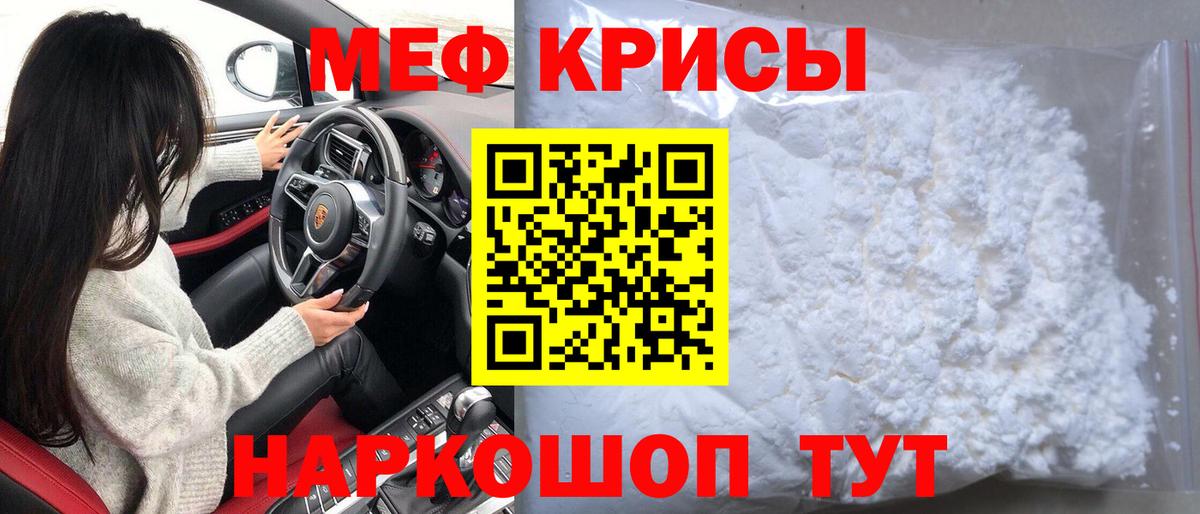 Мефедрон кристаллы Великий Устюг