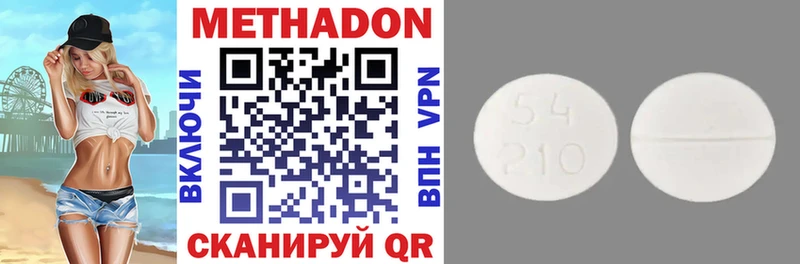 Метадон methadone  Великий Устюг 