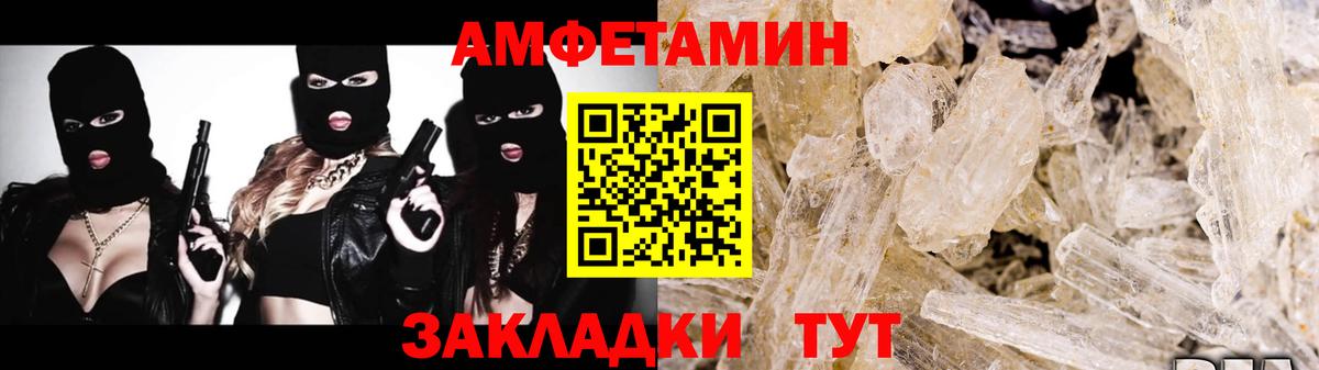 МЕТАМФЕТАМИН  Метамфетамин винт  Метамфетамин винт  Вход с VPN  Великий Устюг 