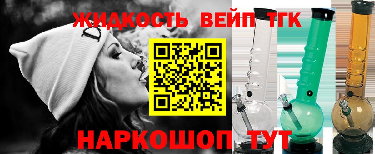 Дистиллят ТГК вейп  Дистиллят ТГК концентрат  Великий Устюг  Вход с VPN 